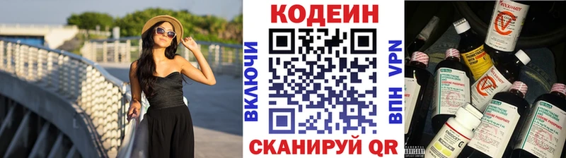 blacksprut ссылки  закладки  Приволжск  Кодеиновый сироп Lean напиток Lean (лин) 