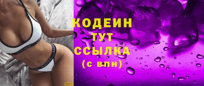 Кодеиновый сироп Lean Purple Drank  как найти закладки  Приволжск 