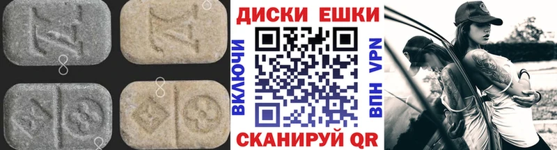 ЭКСТАЗИ диски Приволжск