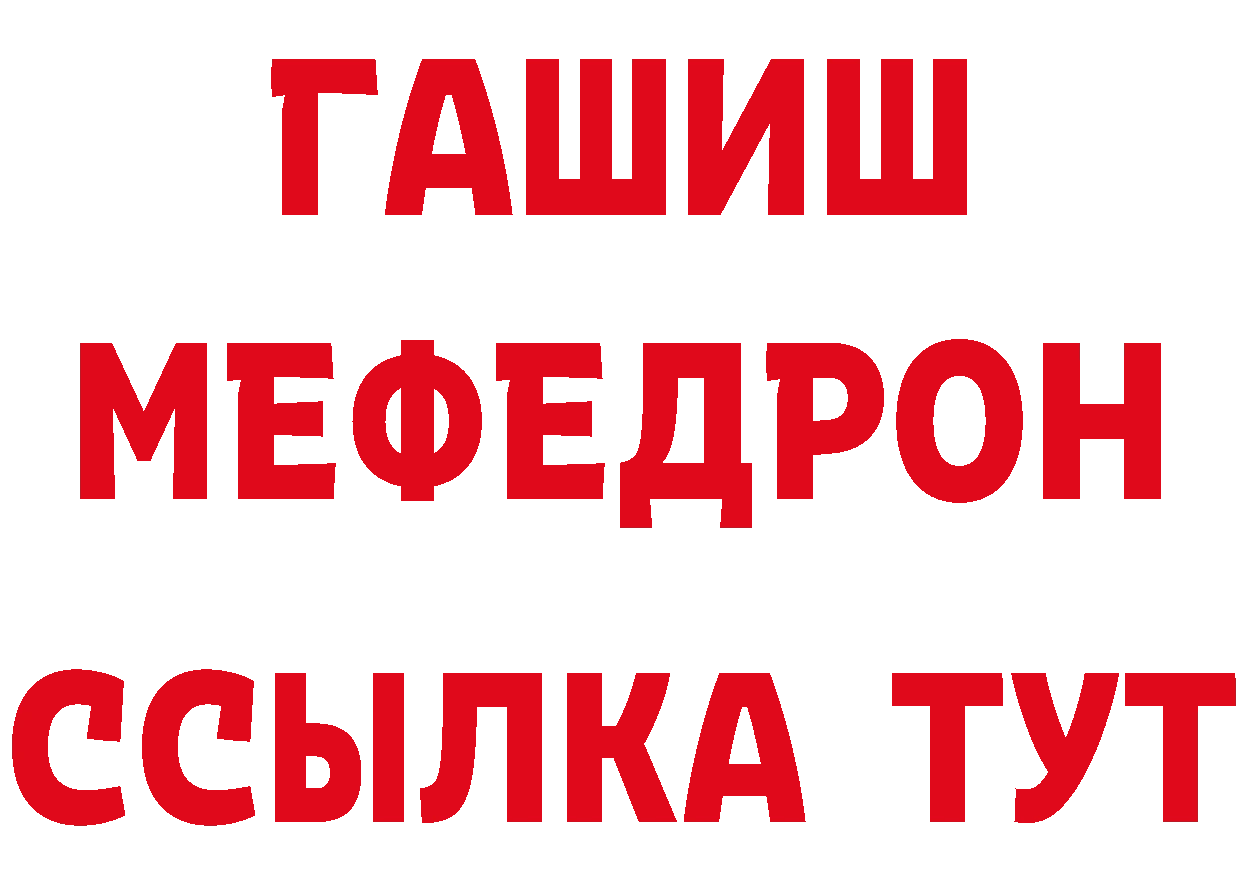 БУТИРАТ бутик ссылка даркнет кракен Приволжск