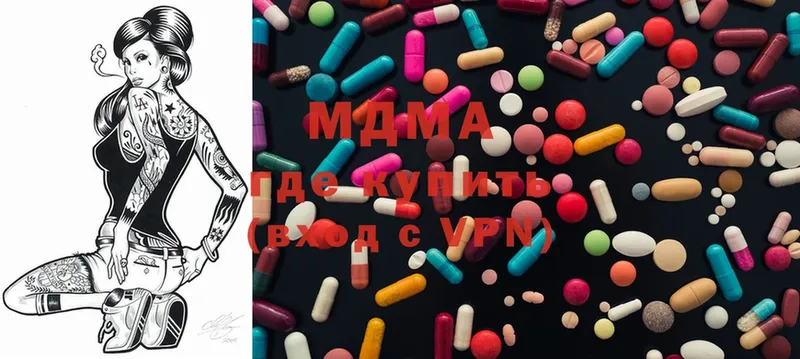 купить закладку  Приволжск  MDMA VHQ 