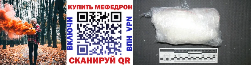 Меф мука  OMG   Приволжск  купить  