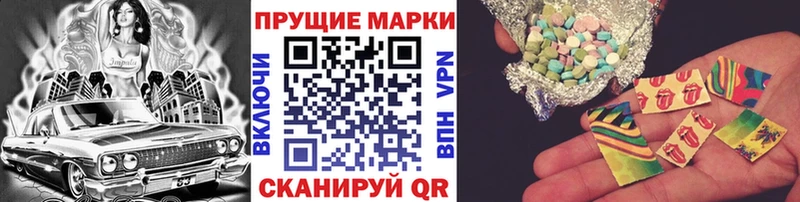 Марки 25I-NBOMe 1500мкг Приволжск
